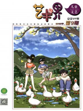艺术界期刊